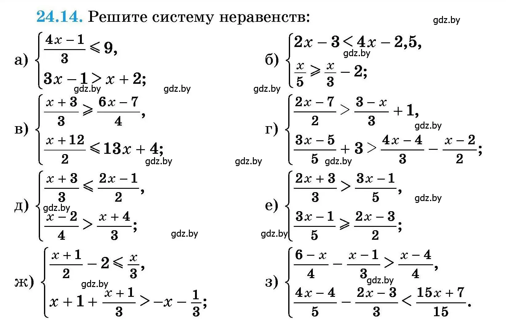 Условие номер 24.14 (страница 115) гдз по алгебре 7-9 класс Арефьева, Пирютко, сборник задач