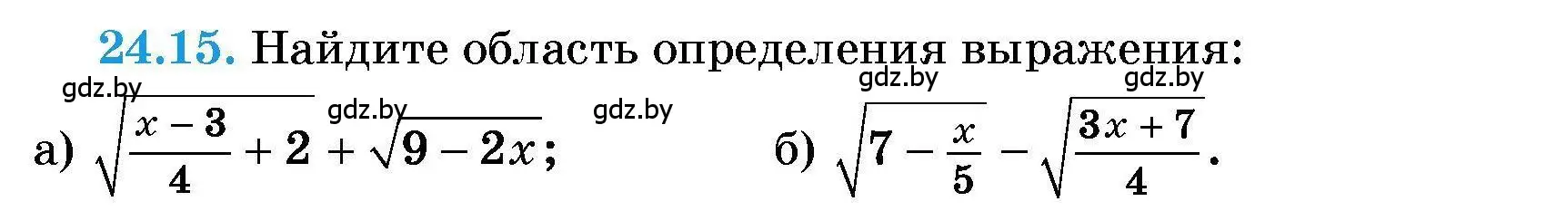 Условие номер 24.15 (страница 115) гдз по алгебре 7-9 класс Арефьева, Пирютко, сборник задач