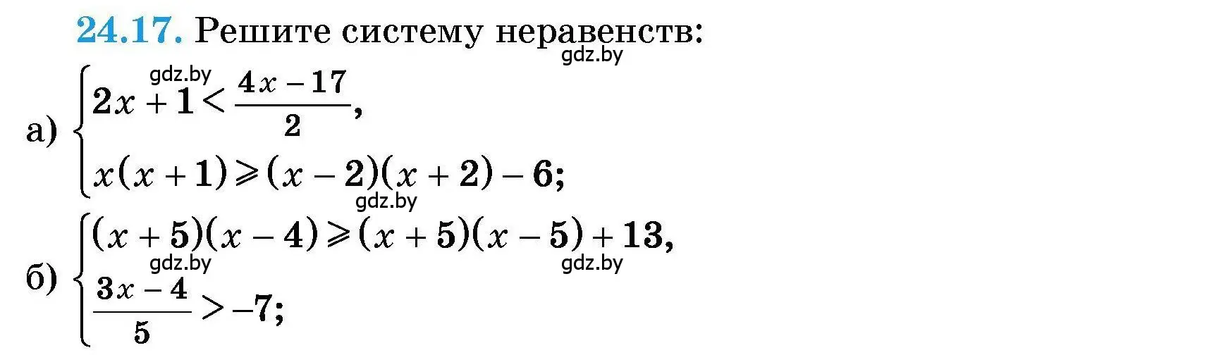 Условие номер 24.17 (страница 115) гдз по алгебре 7-9 класс Арефьева, Пирютко, сборник задач