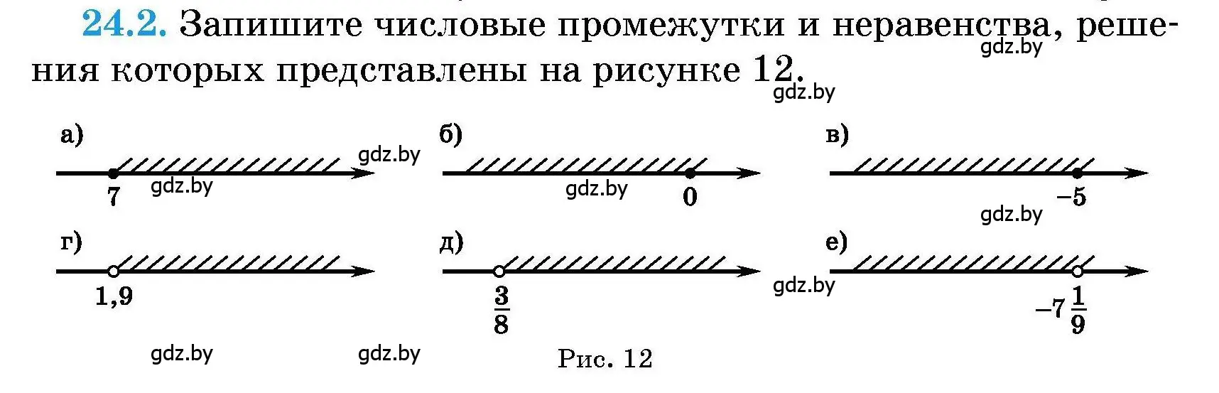 Условие номер 24.2 (страница 112) гдз по алгебре 7-9 класс Арефьева, Пирютко, сборник задач