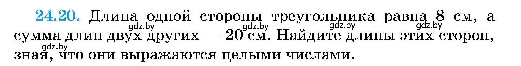 Условие номер 24.20 (страница 116) гдз по алгебре 7-9 класс Арефьева, Пирютко, сборник задач