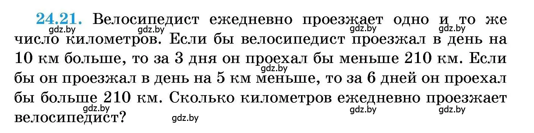 Условие номер 24.21 (страница 116) гдз по алгебре 7-9 класс Арефьева, Пирютко, сборник задач