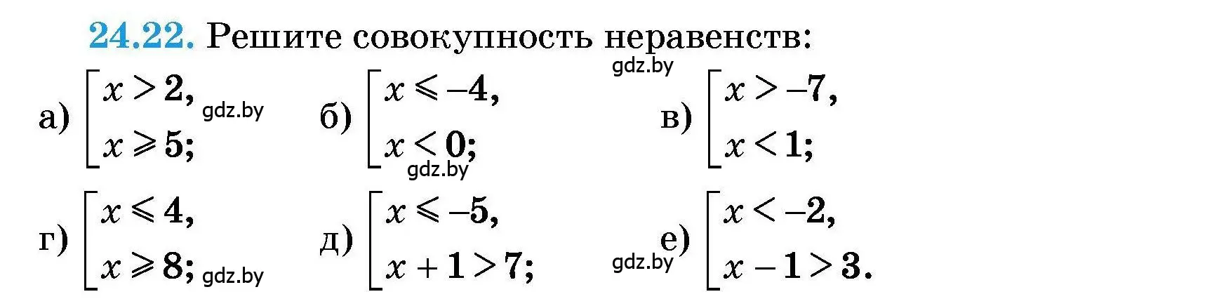 Условие номер 24.22 (страница 117) гдз по алгебре 7-9 класс Арефьева, Пирютко, сборник задач