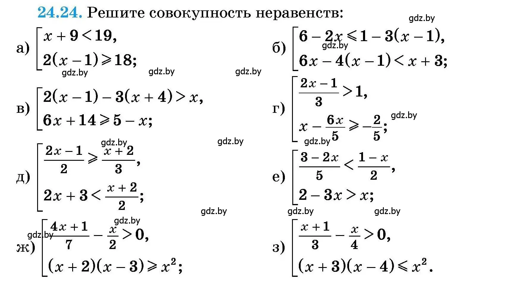 Условие номер 24.24 (страница 117) гдз по алгебре 7-9 класс Арефьева, Пирютко, сборник задач