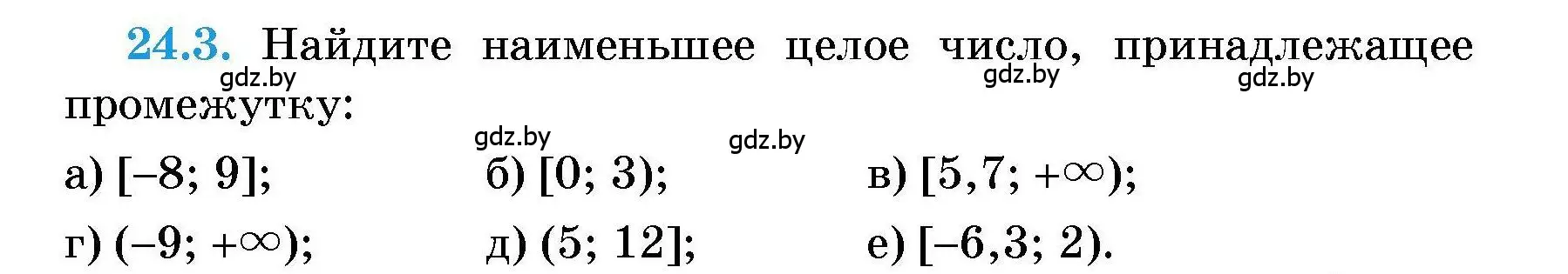 Условие номер 24.3 (страница 113) гдз по алгебре 7-9 класс Арефьева, Пирютко, сборник задач