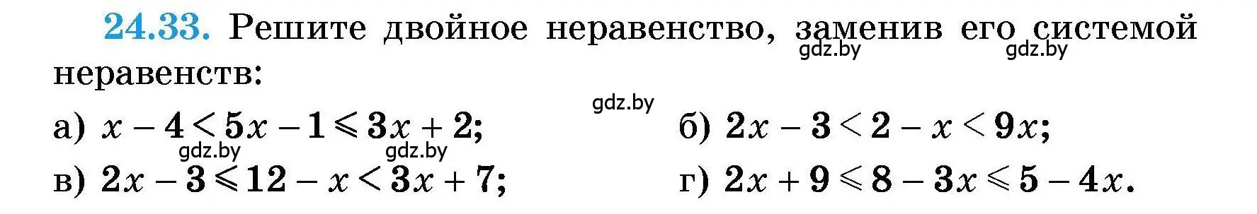 Условие номер 24.33 (страница 118) гдз по алгебре 7-9 класс Арефьева, Пирютко, сборник задач