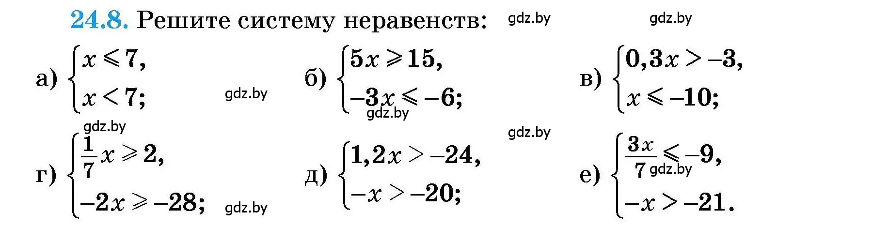 Условие номер 24.8 (страница 113) гдз по алгебре 7-9 класс Арефьева, Пирютко, сборник задач