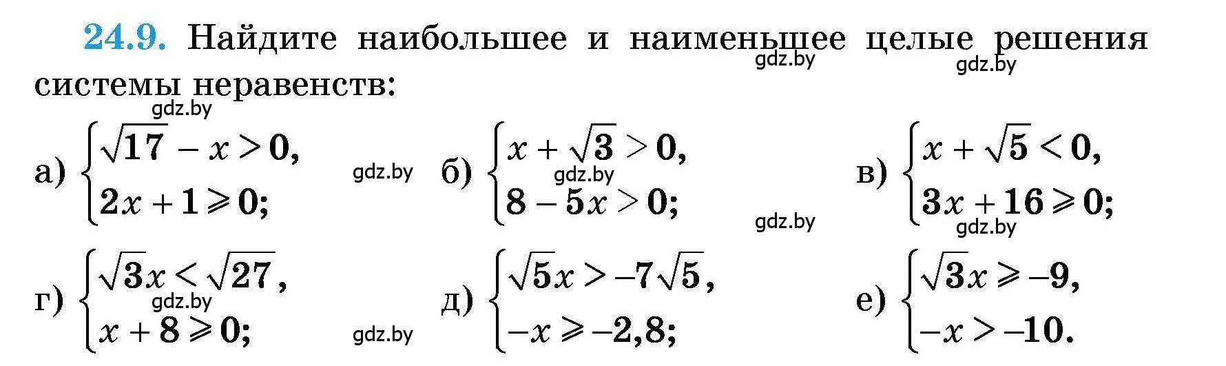 Условие номер 24.9 (страница 114) гдз по алгебре 7-9 класс Арефьева, Пирютко, сборник задач