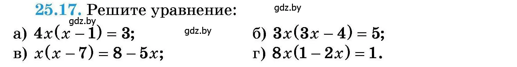 Условие номер 25.17 (страница 121) гдз по алгебре 7-9 класс Арефьева, Пирютко, сборник задач