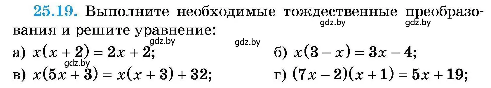 Условие номер 25.19 (страница 121) гдз по алгебре 7-9 класс Арефьева, Пирютко, сборник задач