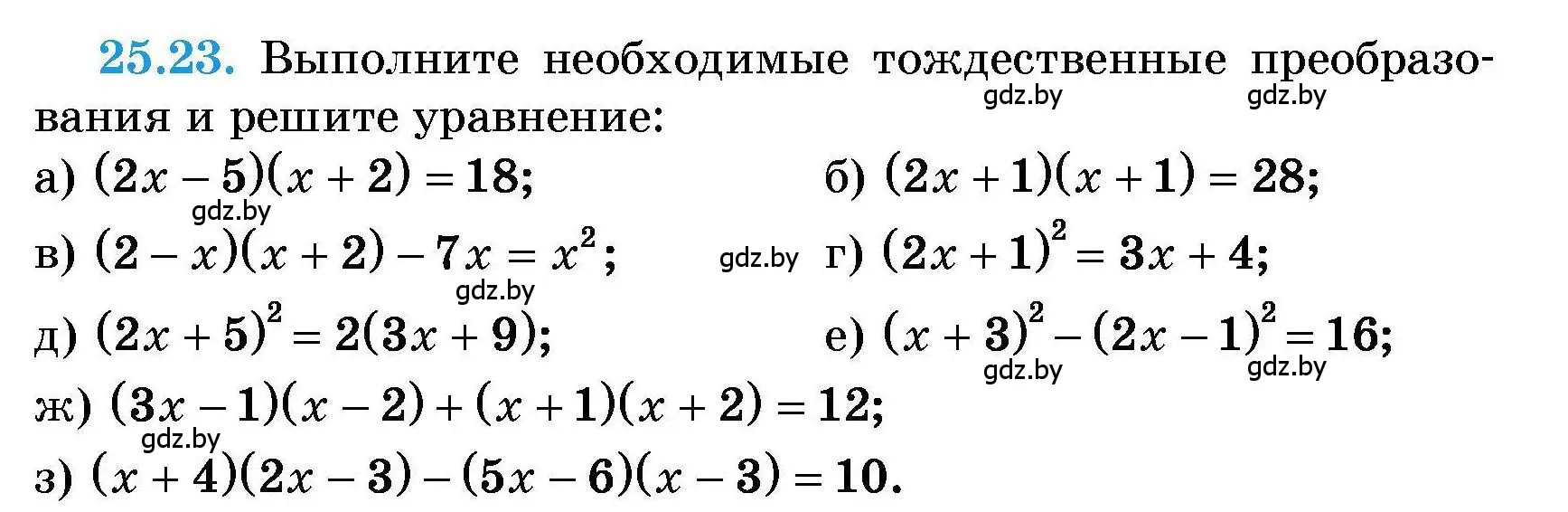 Условие номер 25.23 (страница 122) гдз по алгебре 7-9 класс Арефьева, Пирютко, сборник задач