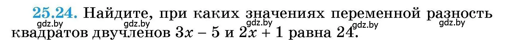 Условие номер 25.24 (страница 122) гдз по алгебре 7-9 класс Арефьева, Пирютко, сборник задач