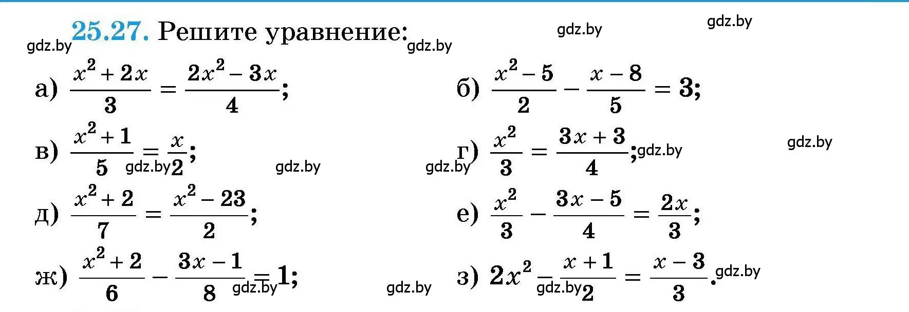 Условие номер 25.27 (страница 123) гдз по алгебре 7-9 класс Арефьева, Пирютко, сборник задач