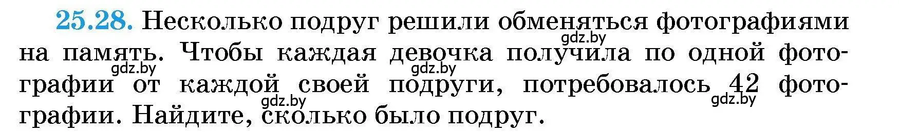 Условие номер 25.28 (страница 123) гдз по алгебре 7-9 класс Арефьева, Пирютко, сборник задач