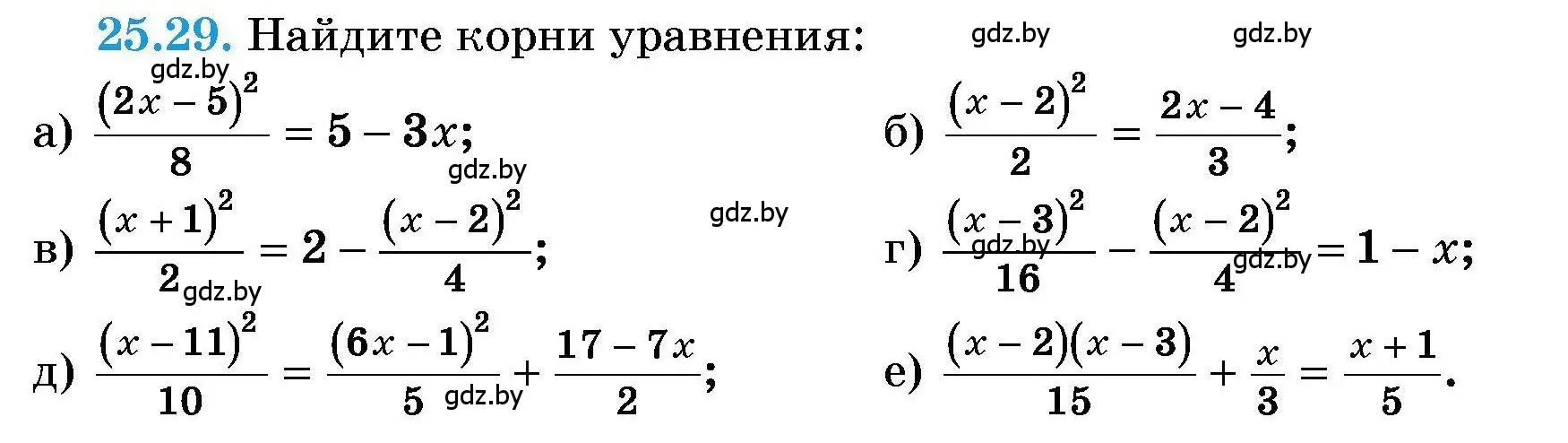 Условие номер 25.29 (страница 123) гдз по алгебре 7-9 класс Арефьева, Пирютко, сборник задач