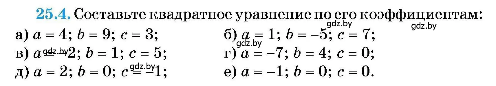 Условие номер 25.4 (страница 120) гдз по алгебре 7-9 класс Арефьева, Пирютко, сборник задач