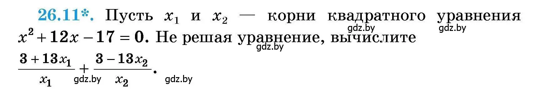 Условие номер 26.11 (страница 126) гдз по алгебре 7-9 класс Арефьева, Пирютко, сборник задач