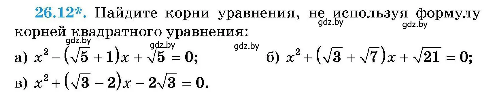 Условие номер 26.12 (страница 126) гдз по алгебре 7-9 класс Арефьева, Пирютко, сборник задач