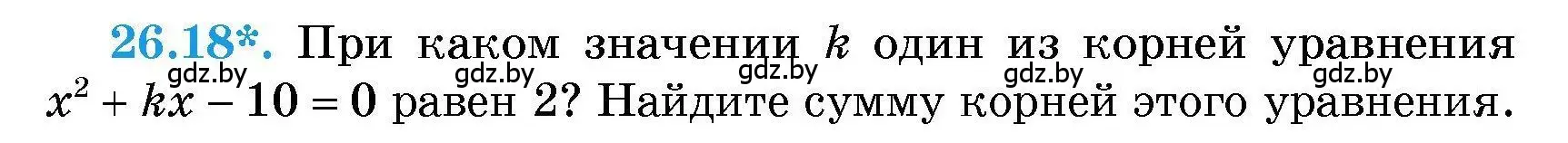 Условие номер 26.18 (страница 126) гдз по алгебре 7-9 класс Арефьева, Пирютко, сборник задач