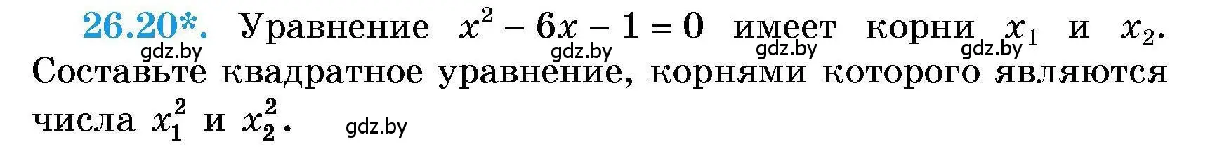 Условие номер 26.20 (страница 127) гдз по алгебре 7-9 класс Арефьева, Пирютко, сборник задач