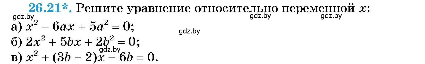 Условие номер 26.21 (страница 127) гдз по алгебре 7-9 класс Арефьева, Пирютко, сборник задач