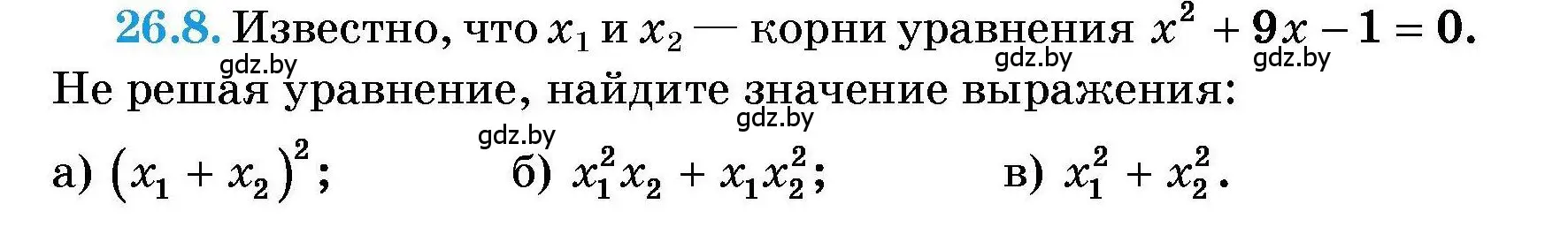 Условие номер 26.8 (страница 125) гдз по алгебре 7-9 класс Арефьева, Пирютко, сборник задач