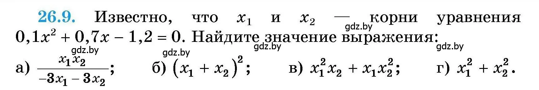 Условие номер 26.9 (страница 126) гдз по алгебре 7-9 класс Арефьева, Пирютко, сборник задач