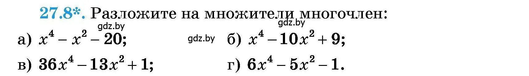 Условие номер 27.8 (страница 128) гдз по алгебре 7-9 класс Арефьева, Пирютко, сборник задач