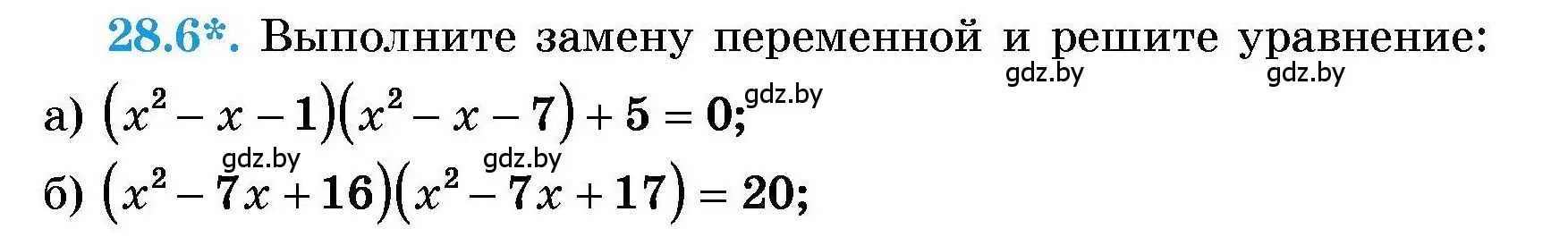 Условие номер 28.6 (страница 129) гдз по алгебре 7-9 класс Арефьева, Пирютко, сборник задач