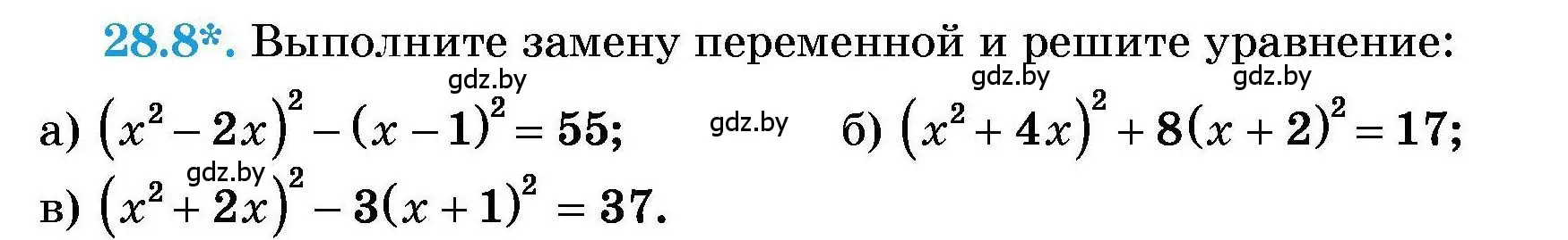 Условие номер 28.8 (страница 130) гдз по алгебре 7-9 класс Арефьева, Пирютко, сборник задач