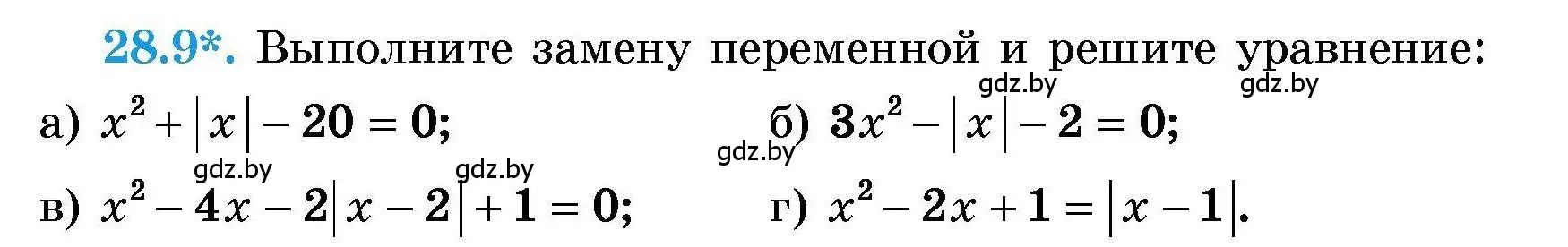 Условие номер 28.9 (страница 130) гдз по алгебре 7-9 класс Арефьева, Пирютко, сборник задач