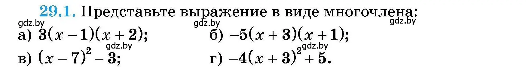 Условие номер 29.1 (страница 130) гдз по алгебре 7-9 класс Арефьева, Пирютко, сборник задач