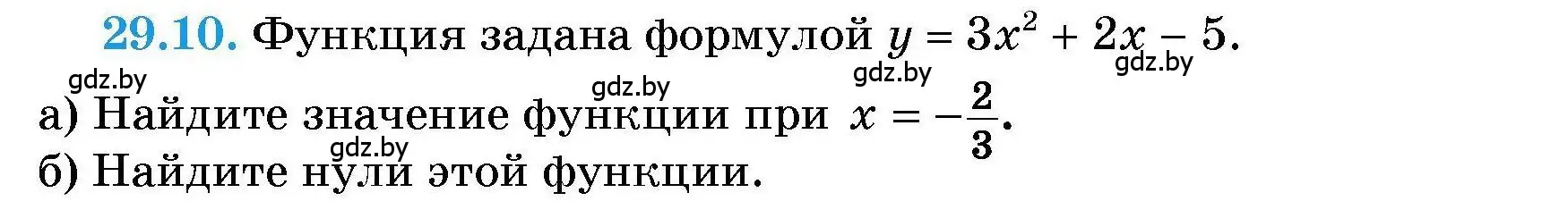 Условие номер 29.10 (страница 131) гдз по алгебре 7-9 класс Арефьева, Пирютко, сборник задач