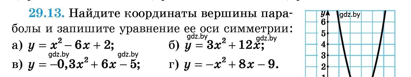 Условие номер 29.13 (страница 132) гдз по алгебре 7-9 класс Арефьева, Пирютко, сборник задач