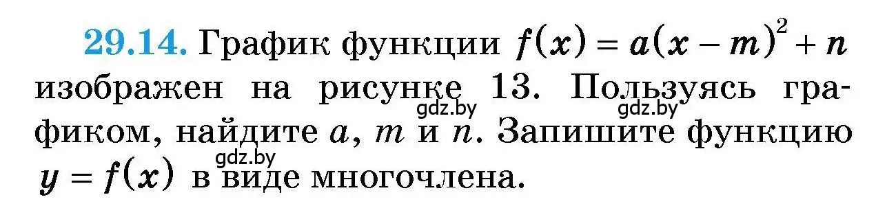 Условие номер 29.14 (страница 132) гдз по алгебре 7-9 класс Арефьева, Пирютко, сборник задач