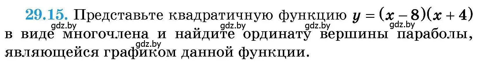 Условие номер 29.15 (страница 132) гдз по алгебре 7-9 класс Арефьева, Пирютко, сборник задач