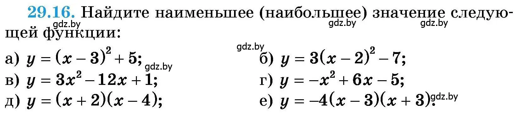 Условие номер 29.16 (страница 132) гдз по алгебре 7-9 класс Арефьева, Пирютко, сборник задач