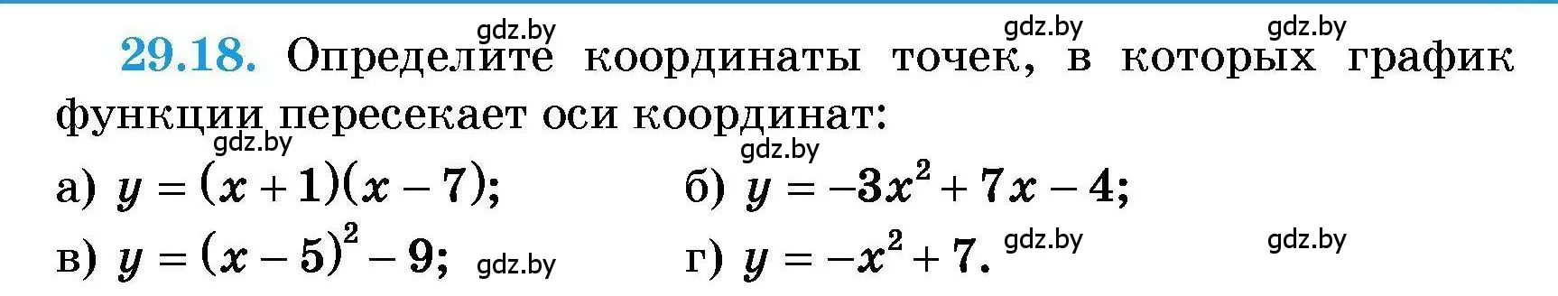 Условие номер 29.18 (страница 133) гдз по алгебре 7-9 класс Арефьева, Пирютко, сборник задач