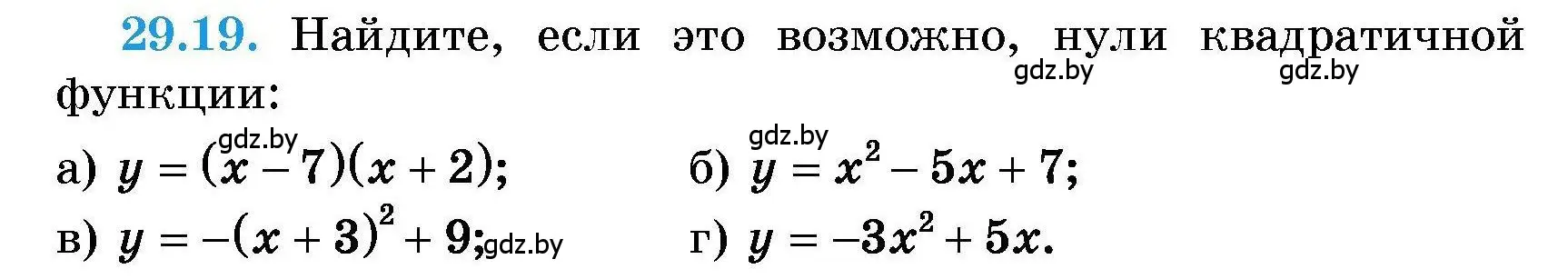 Условие номер 29.19 (страница 133) гдз по алгебре 7-9 класс Арефьева, Пирютко, сборник задач