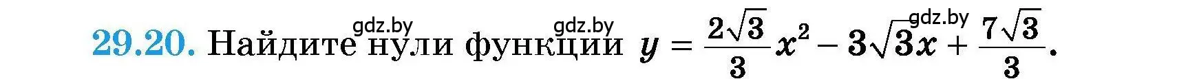 Условие номер 29.20 (страница 133) гдз по алгебре 7-9 класс Арефьева, Пирютко, сборник задач