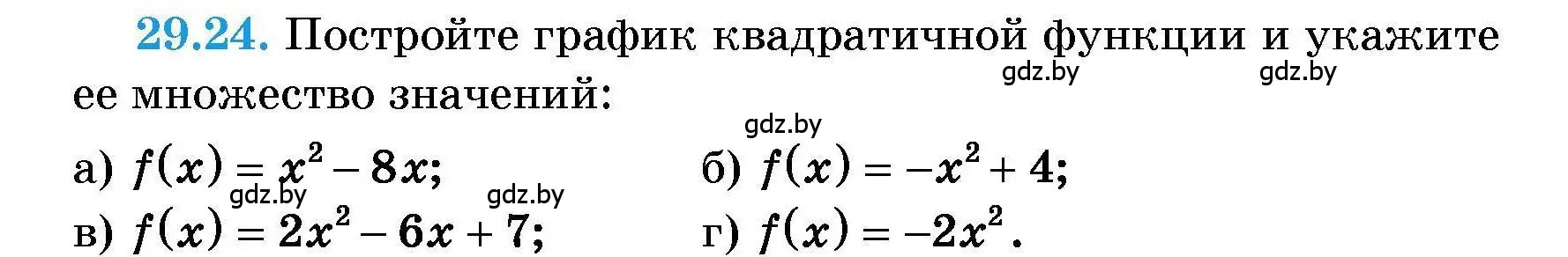 Условие номер 29.24 (страница 134) гдз по алгебре 7-9 класс Арефьева, Пирютко, сборник задач