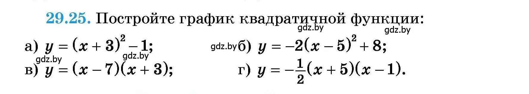 Условие номер 29.25 (страница 134) гдз по алгебре 7-9 класс Арефьева, Пирютко, сборник задач