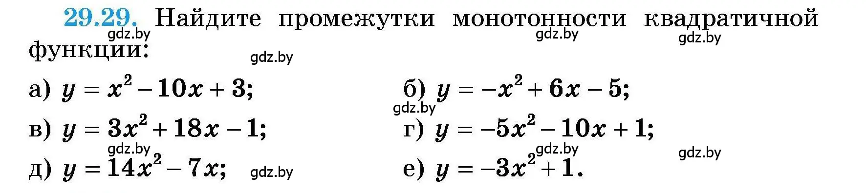 Условие номер 29.29 (страница 135) гдз по алгебре 7-9 класс Арефьева, Пирютко, сборник задач