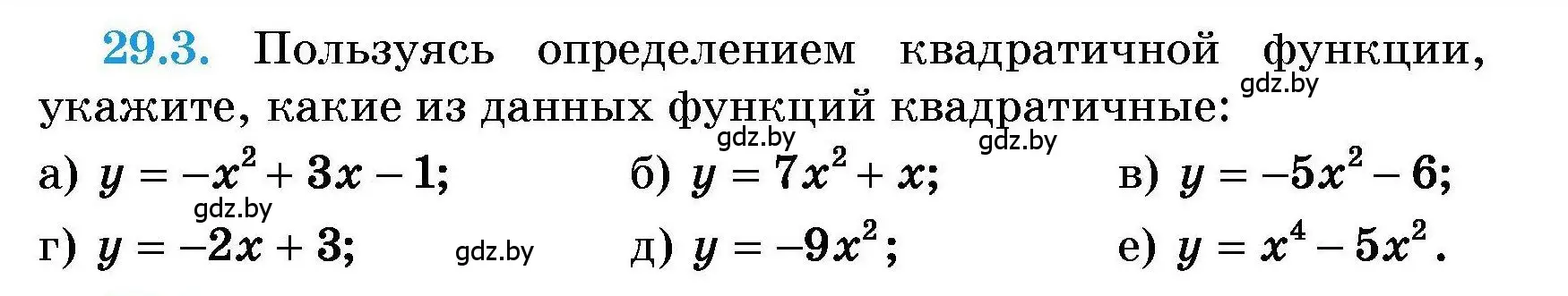 Условие номер 29.3 (страница 131) гдз по алгебре 7-9 класс Арефьева, Пирютко, сборник задач