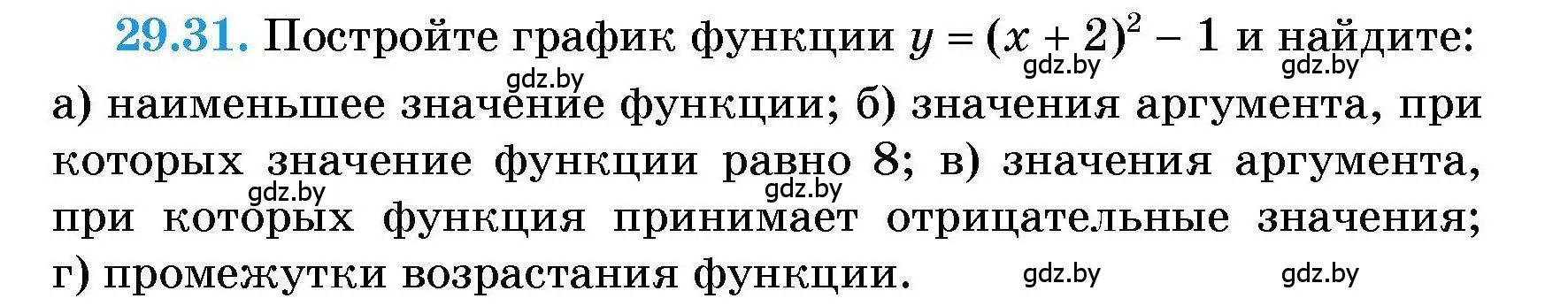 Условие номер 29.31 (страница 135) гдз по алгебре 7-9 класс Арефьева, Пирютко, сборник задач