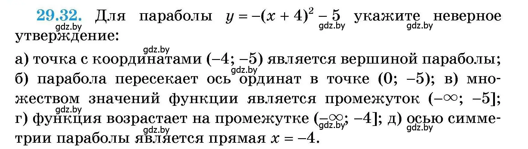 Условие номер 29.32 (страница 136) гдз по алгебре 7-9 класс Арефьева, Пирютко, сборник задач