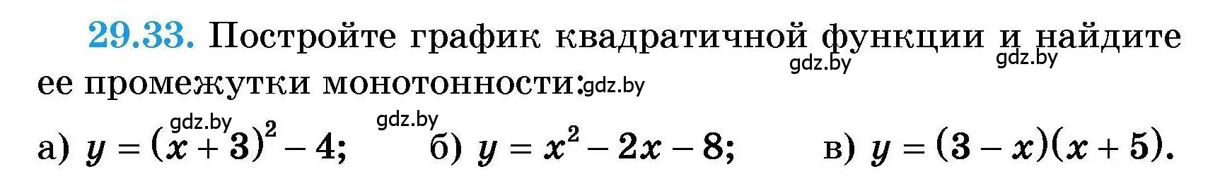 Условие номер 29.33 (страница 136) гдз по алгебре 7-9 класс Арефьева, Пирютко, сборник задач