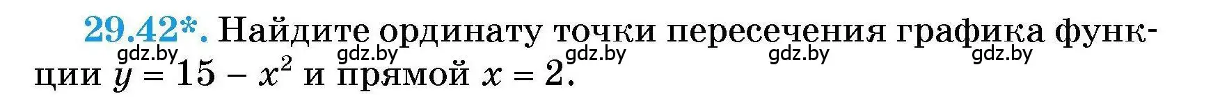 Условие номер 29.42 (страница 137) гдз по алгебре 7-9 класс Арефьева, Пирютко, сборник задач