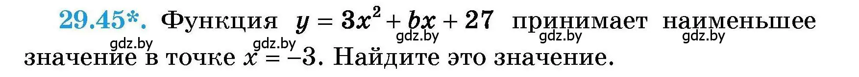 Условие номер 29.45 (страница 137) гдз по алгебре 7-9 класс Арефьева, Пирютко, сборник задач