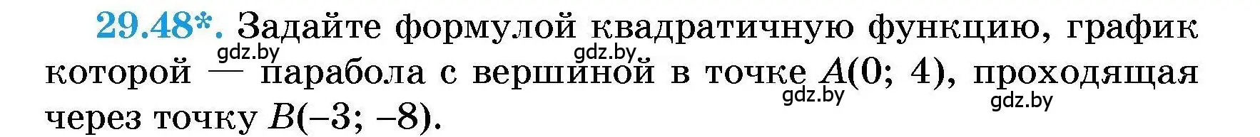 Условие номер 29.48 (страница 138) гдз по алгебре 7-9 класс Арефьева, Пирютко, сборник задач